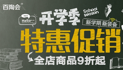 開學(xué)季！新學(xué)期！新福利！